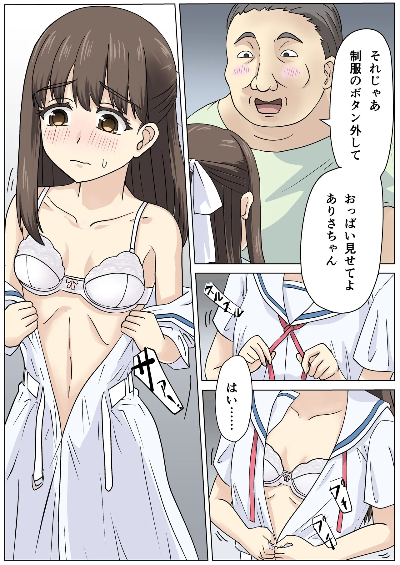 Arisa-chan, the Girl Living in Poverty page 6 full