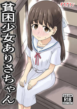 Arisa-chan, the Girl Living in Poverty