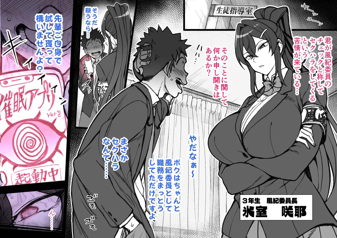 The Cool Disciplinary Chair’s Private Tutoring page 1 full