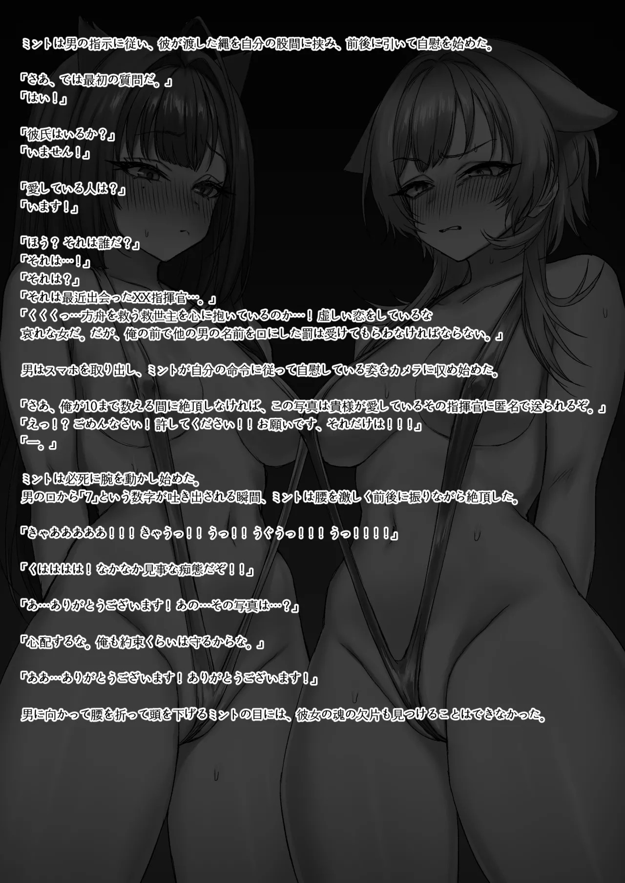 NIKKE IF マスタングが生きている世界線 page 6 full