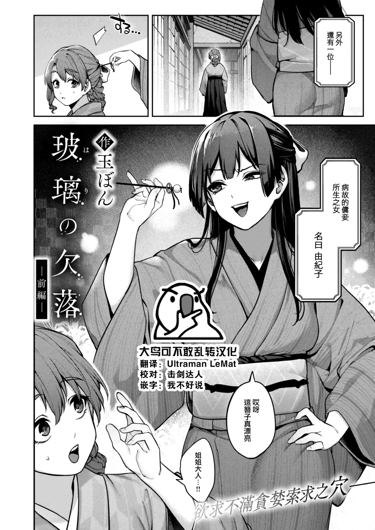 玻璃の欠落 page 1 full