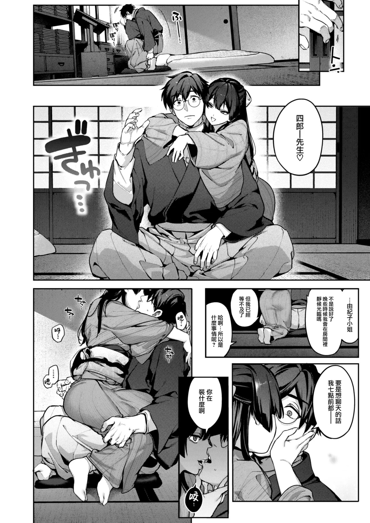 玻璃の欠落 page 6 full