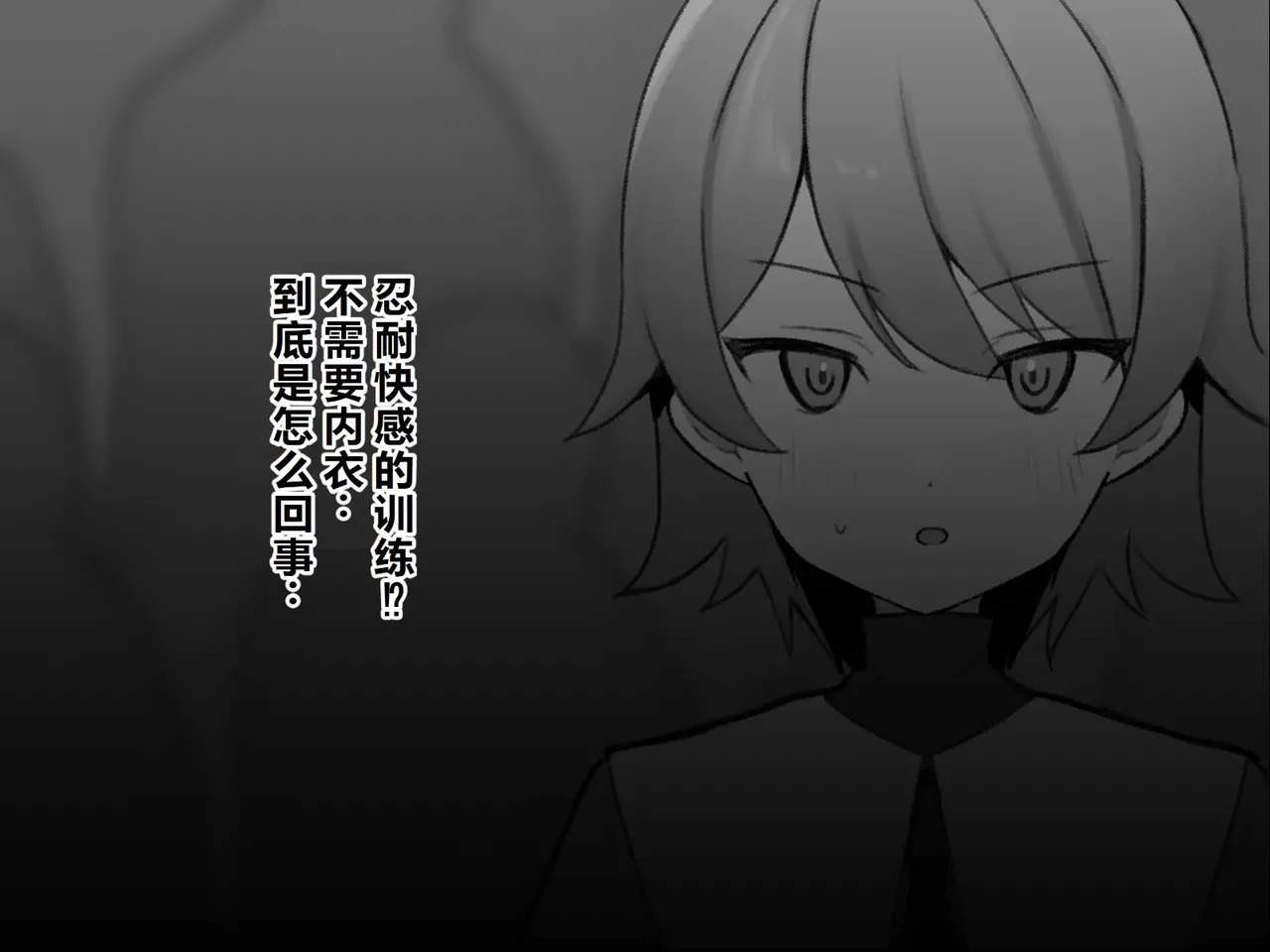 Himitsu Soshiki Tokki Seme Kairaku Goumon Taikyuu Kunren page 10 full