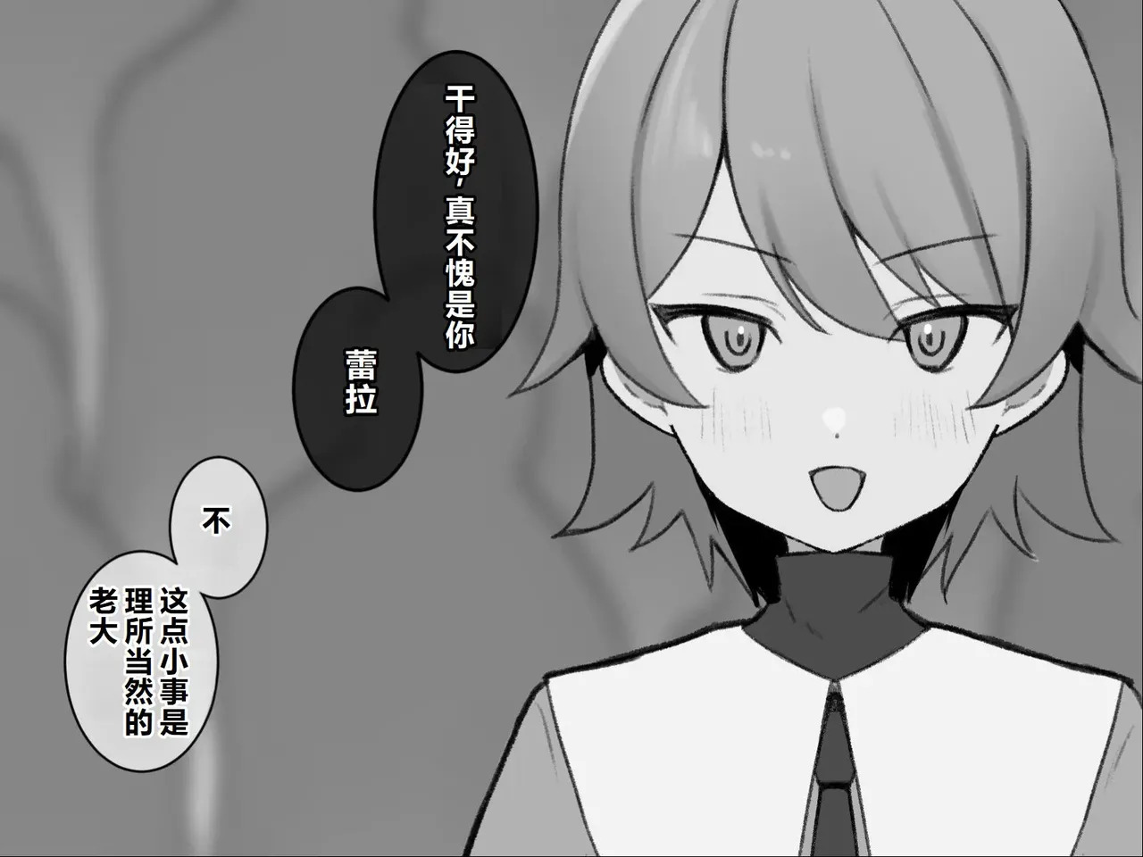 Himitsu Soshiki Tokki Seme Kairaku Goumon Taikyuu Kunren page 3 full