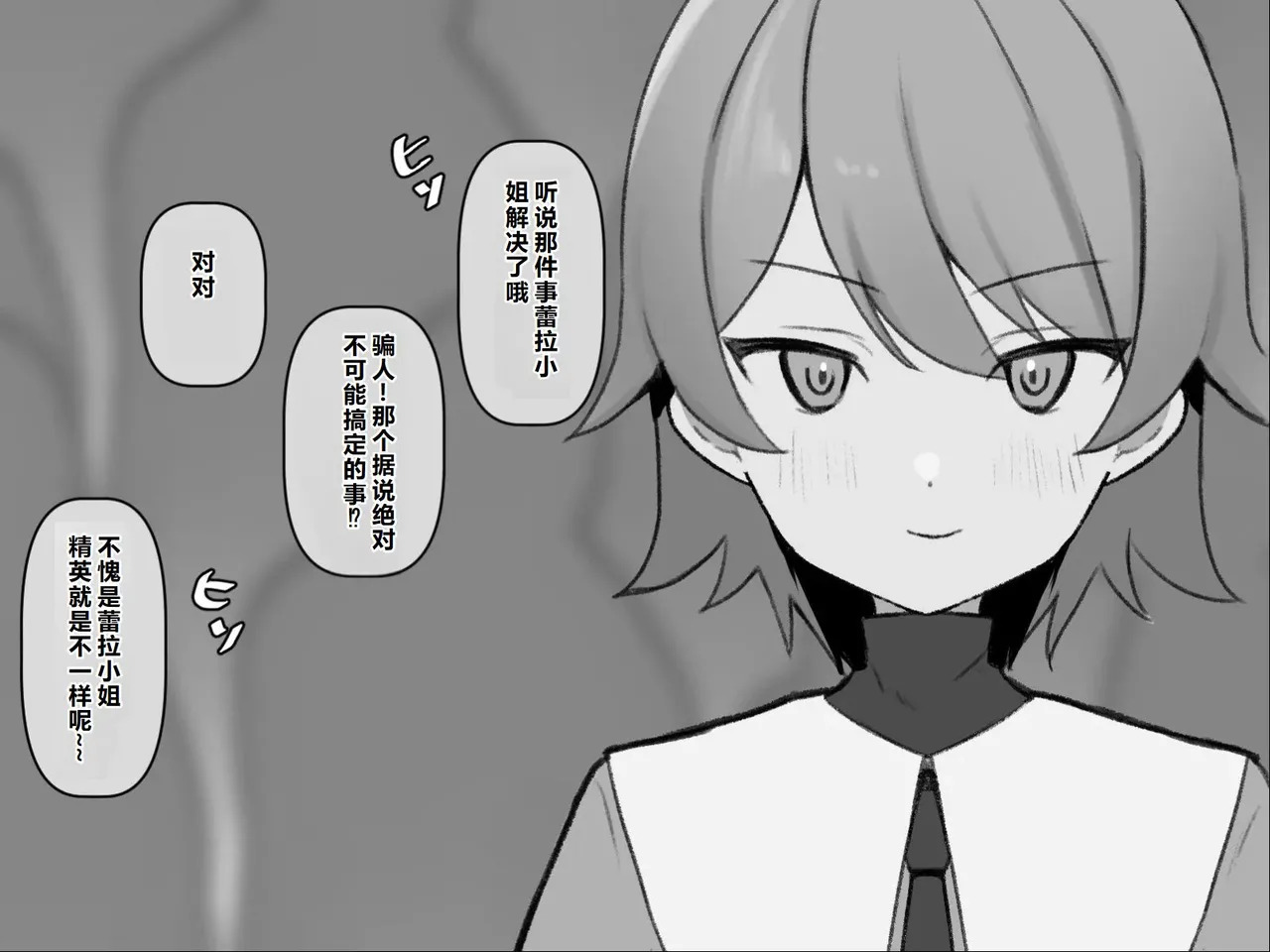 Himitsu Soshiki Tokki Seme Kairaku Goumon Taikyuu Kunren page 4 full