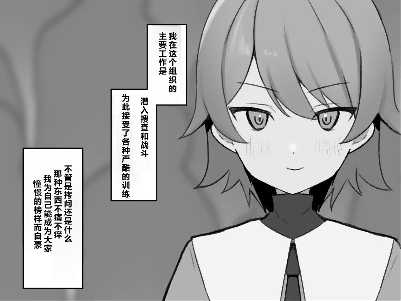Himitsu Soshiki Tokki Seme Kairaku Goumon Taikyuu Kunren page 6 full