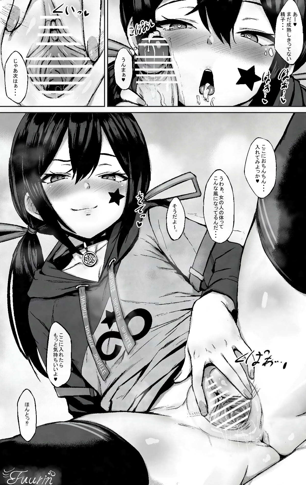Toaru vtuber-san no, OneShota Haishin page 3 full