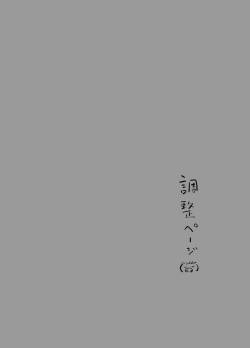 Kondo wa Mukashi no Guest Genkou ga Hakkutsu sa Retanode