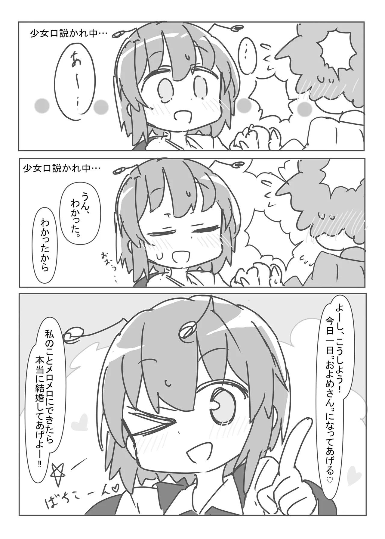 Riguru to ecchi suru hon page 4 full