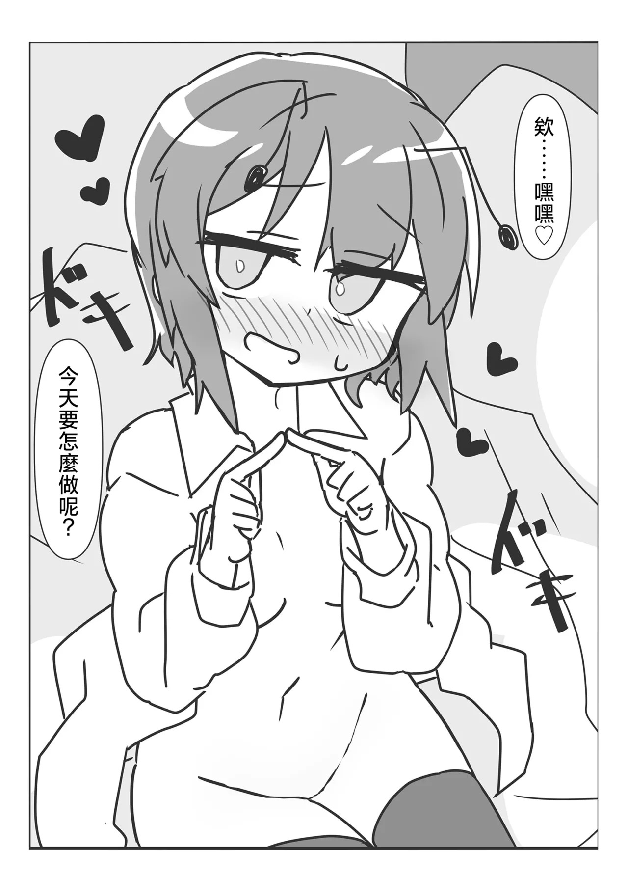 Riguru to ecchi suru hon | 與莉格露做H的事的書 page 2 full