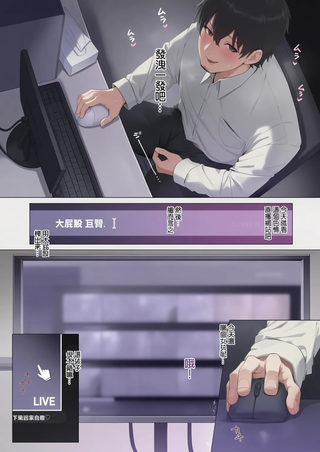 Ero Biiky - You're my Favorite page 6 full