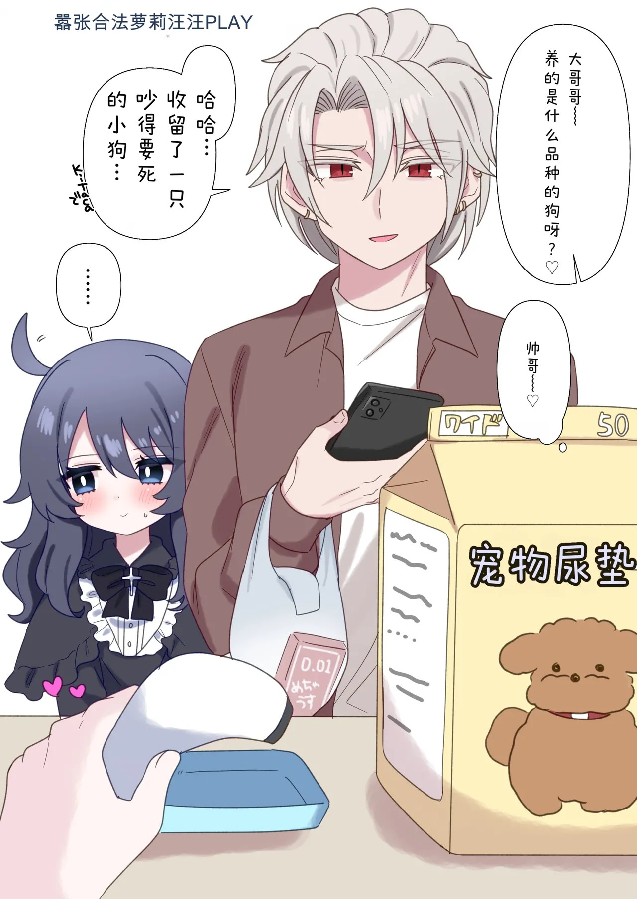 嚣张合法萝莉一琉是个超级受虐狂 汁水淋漓♥高潮喷射♥大绝顶♥包含较多后门H内容的纯爱调教SM合集本 page 8 full