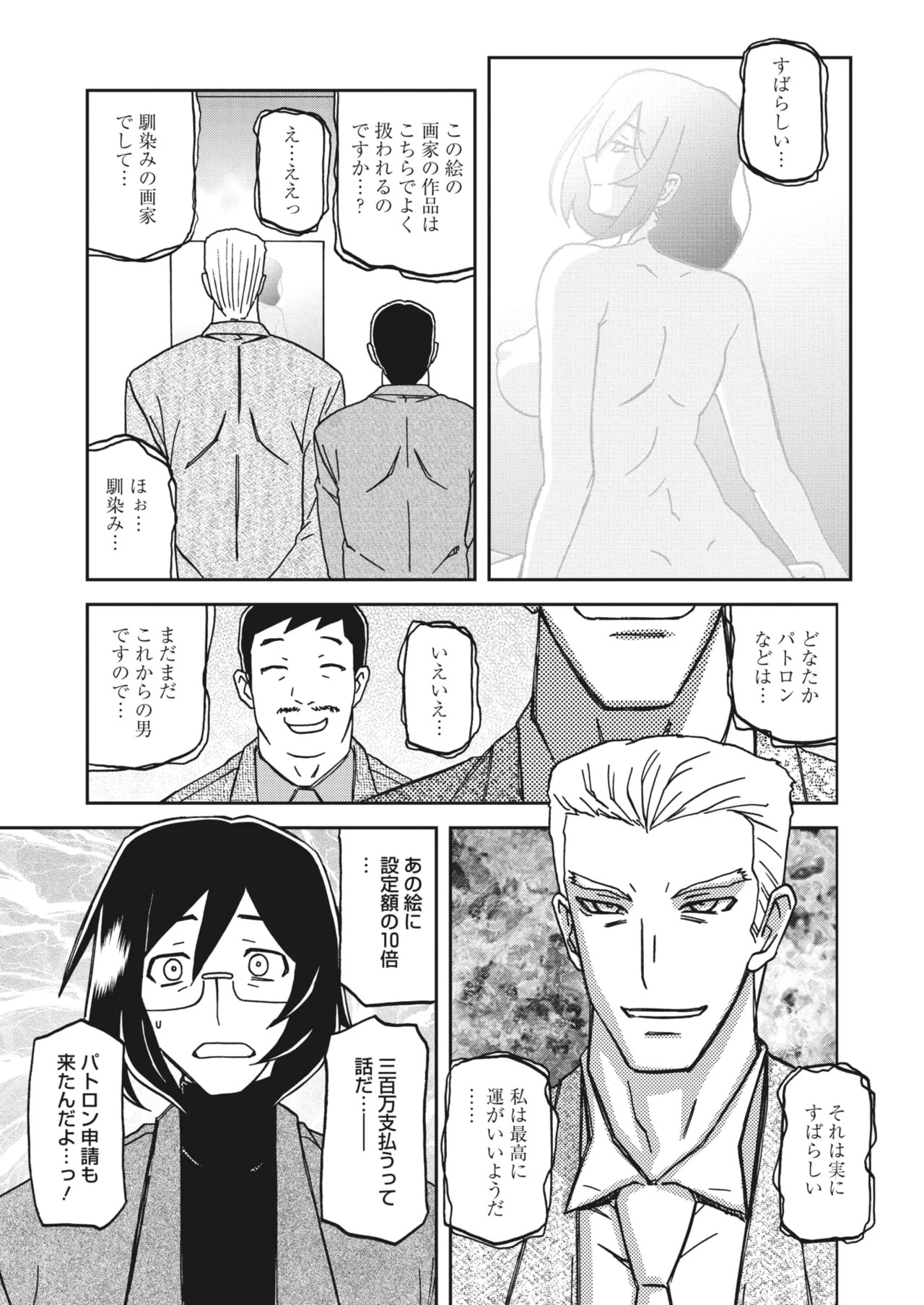 Mizukagami no Magnolia Ch. 1-14 page 6 full