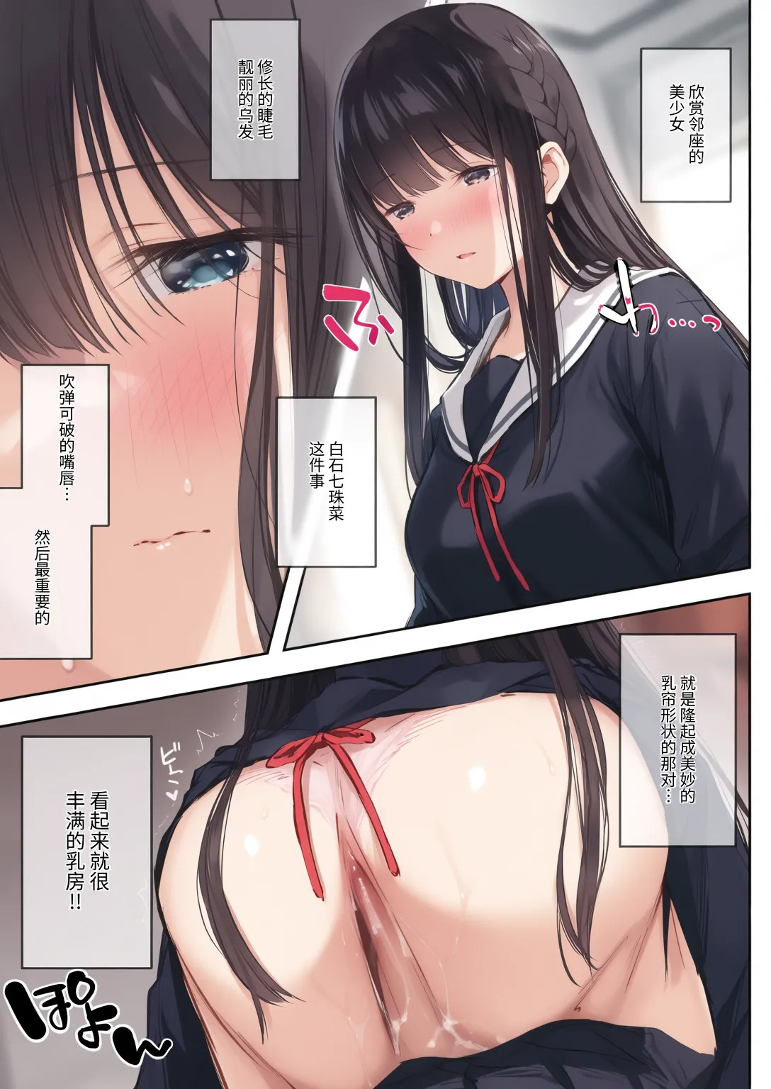 Dosukebe Bishoujo JK to Hokenshitsu Ecchi. page 4 full