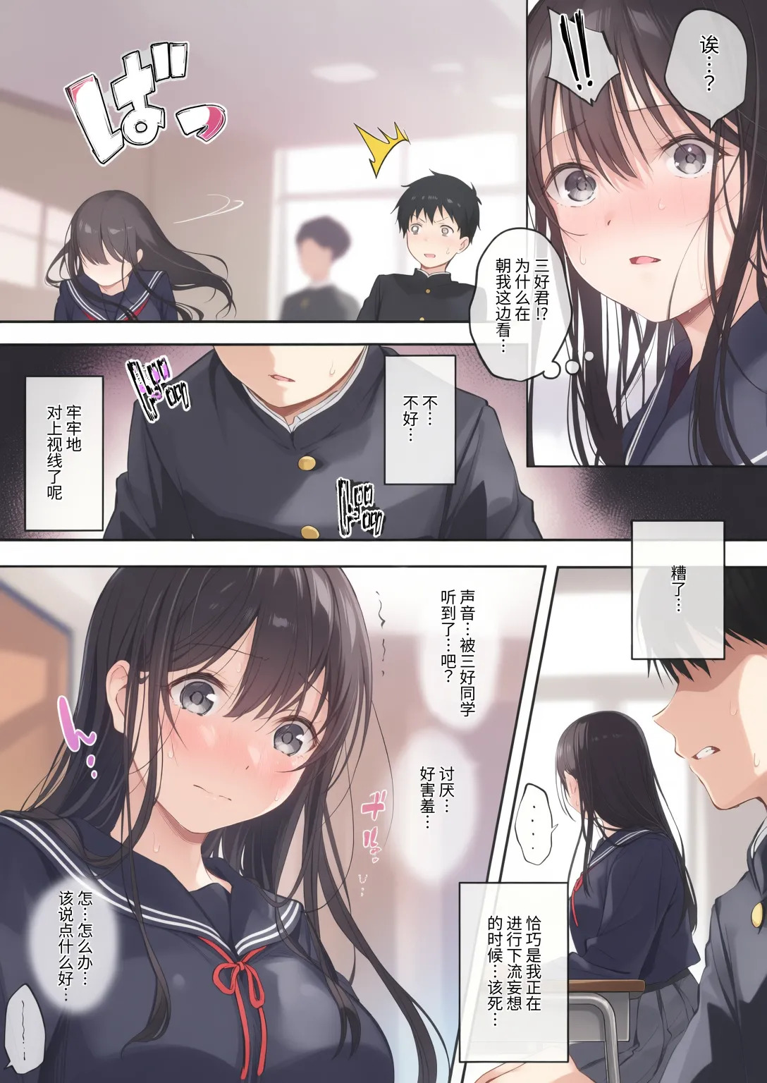 Dosukebe Bishoujo JK to Hokenshitsu Ecchi. page 8 full