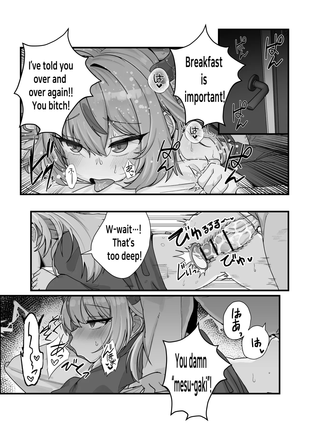 Namaiki na Koakuma o Oshioki page 6 full