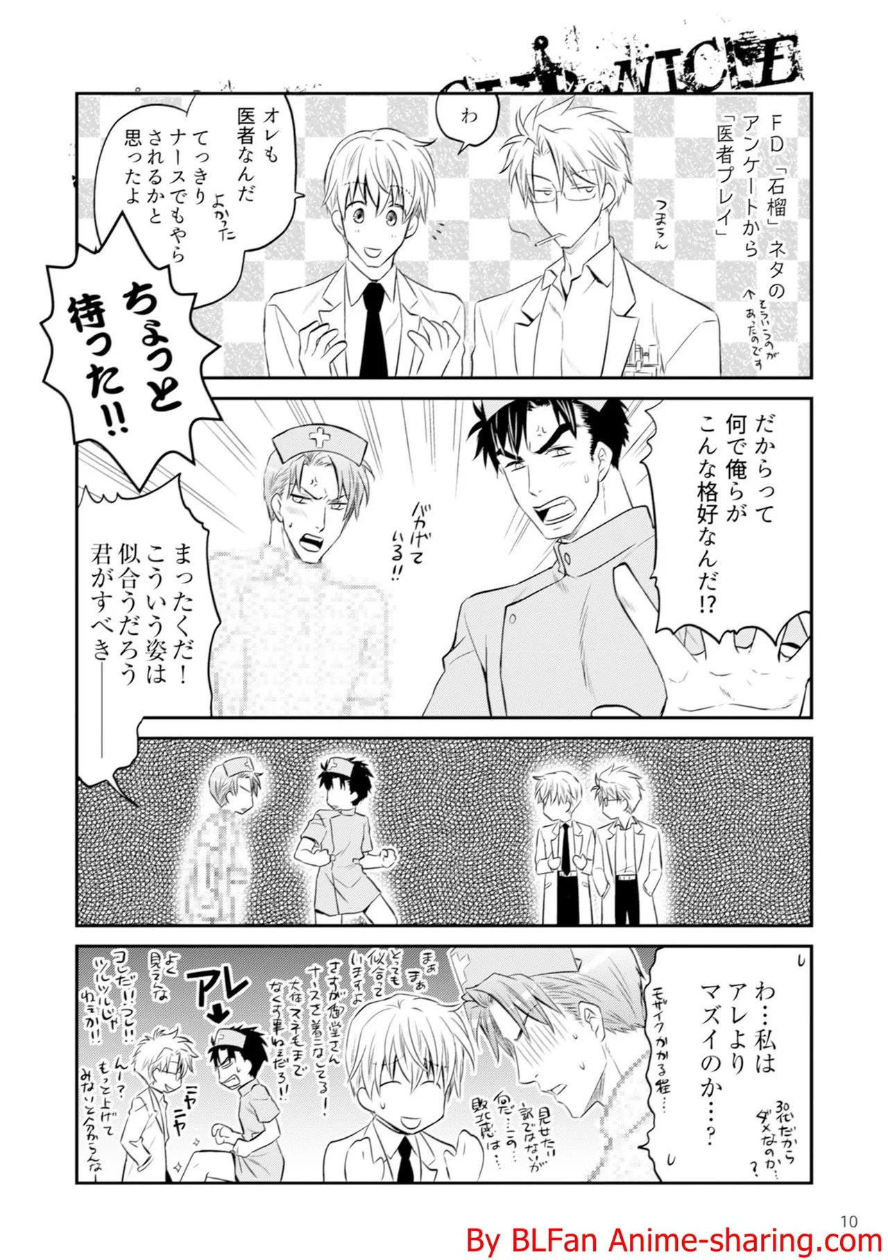 Kichiku Megane Special Volume - Another page 10 full