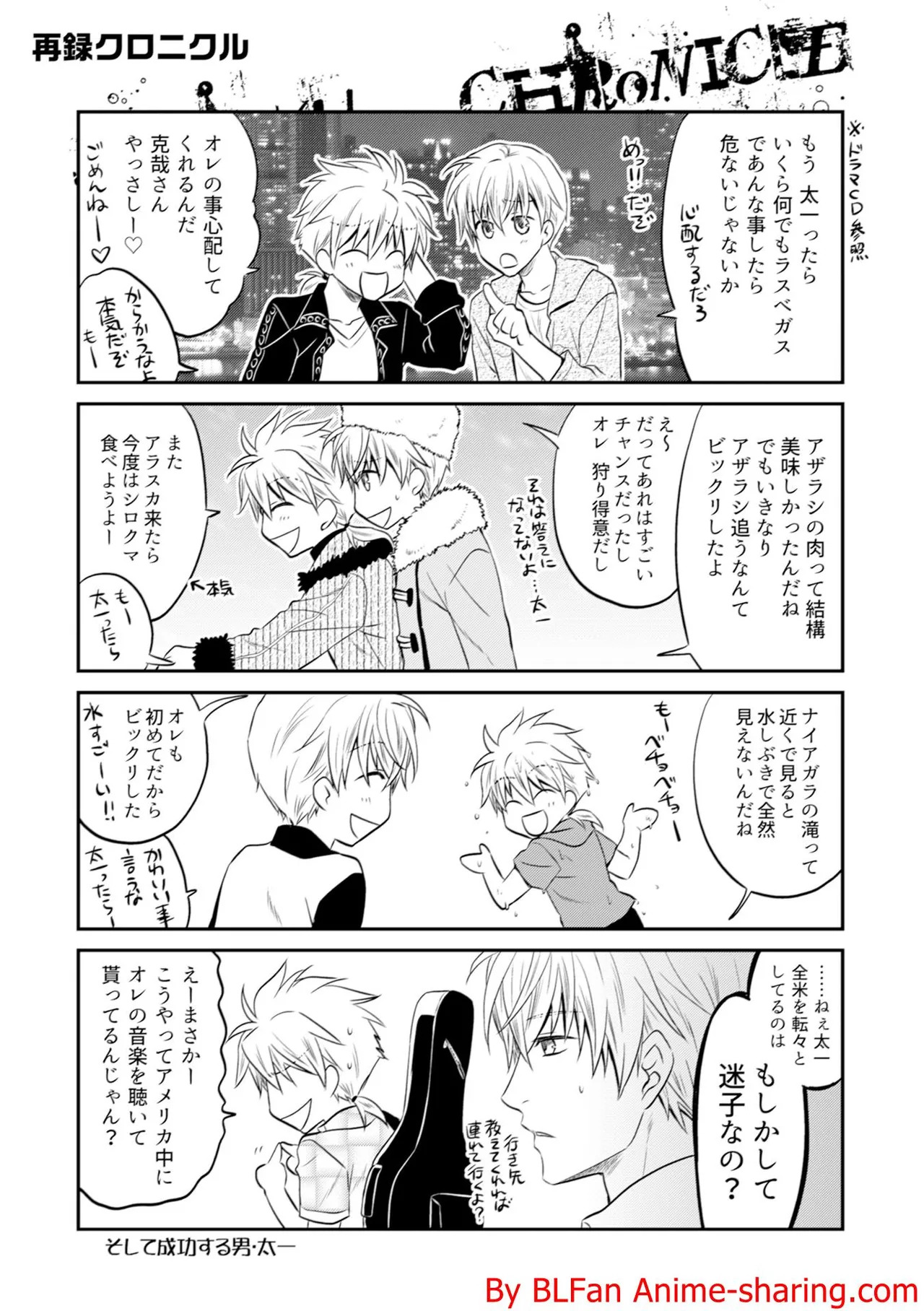 Kichiku Megane Special Volume - Another page 3 full