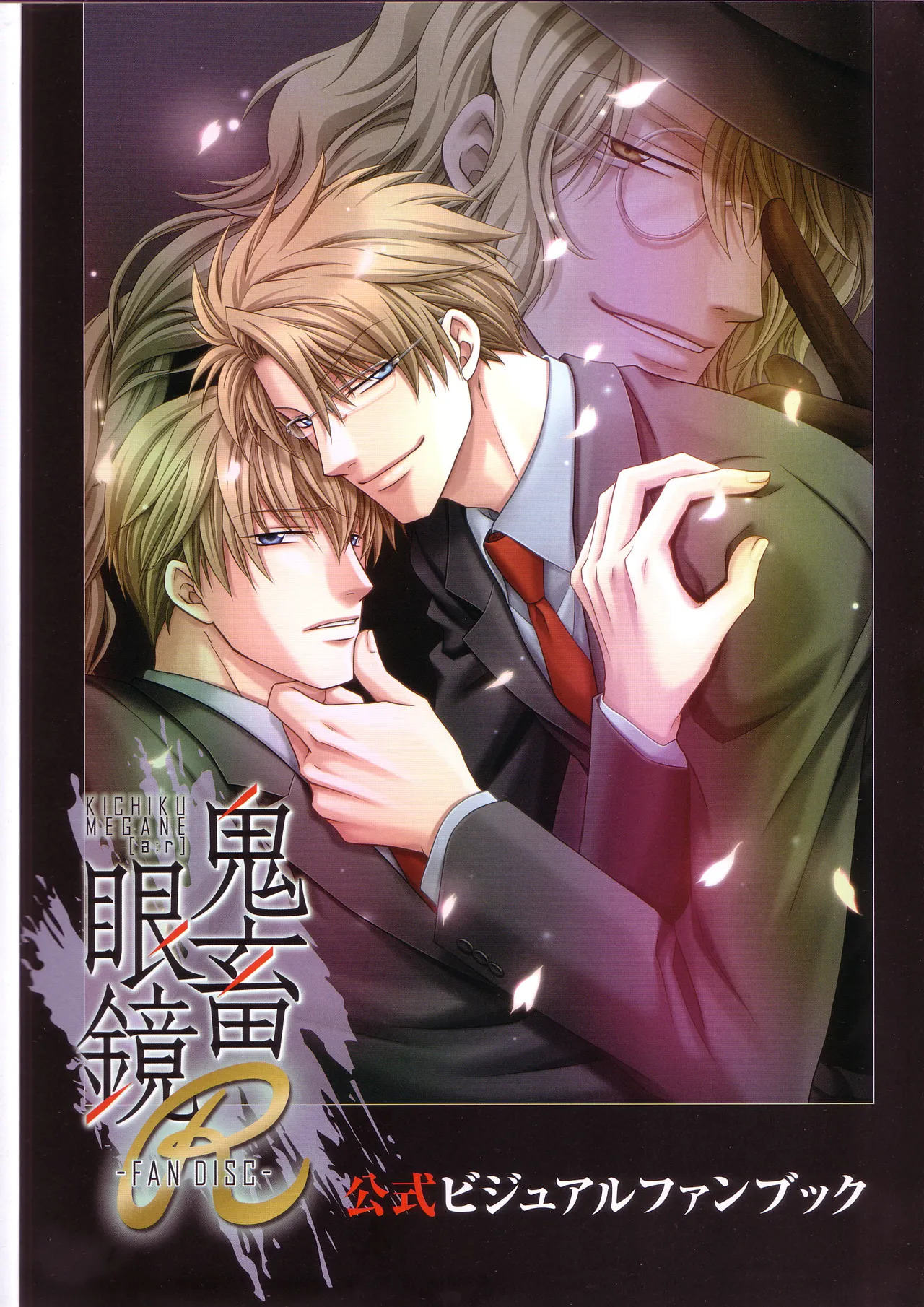 Kichiku Megane R Visual Fanbook page 3 full