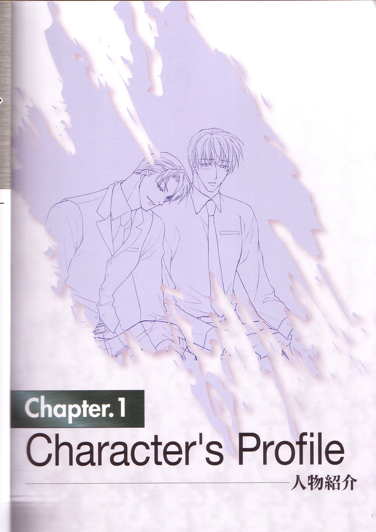 Kichiku Megane R Visual Fanbook page 9 full
