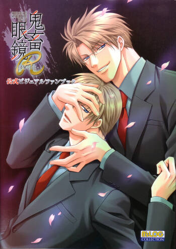 Kichiku Megane R Visual Fanbook cover