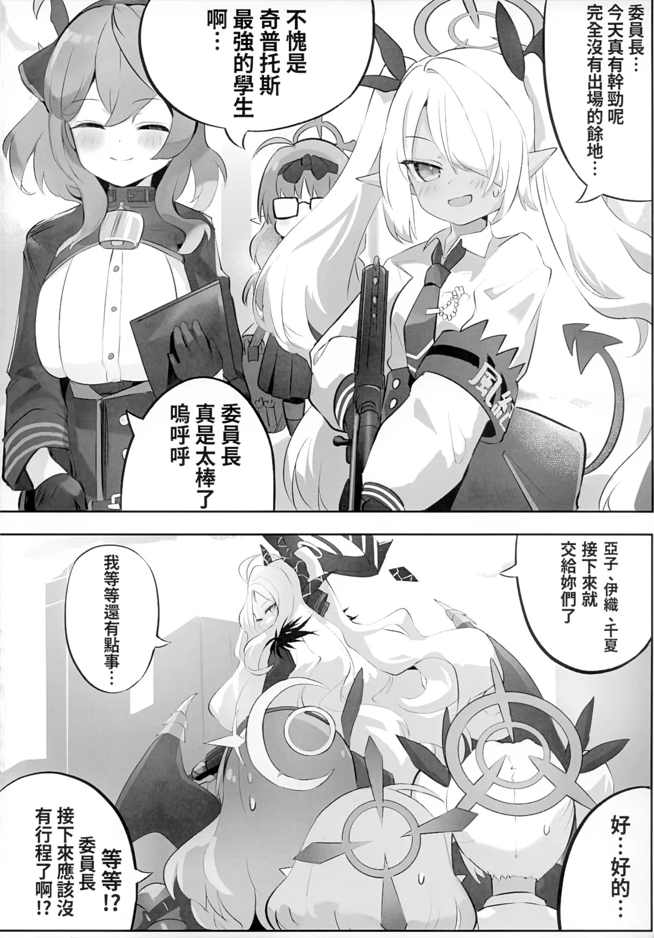 【猫屋】慾望