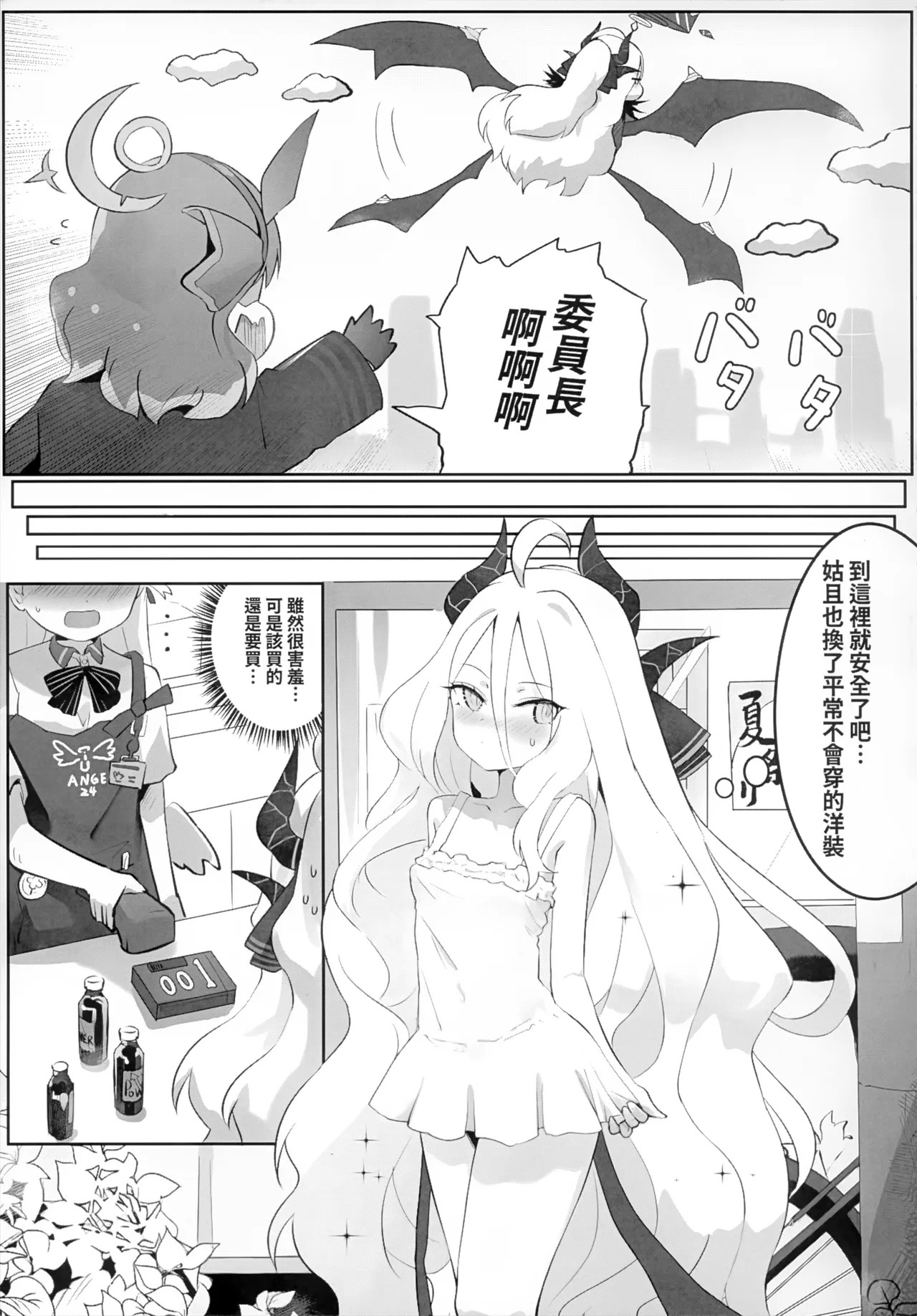【猫屋】慾望