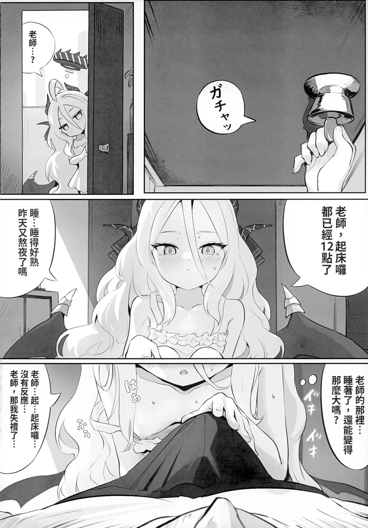 【猫屋】慾望