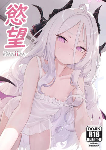 【猫屋】慾望