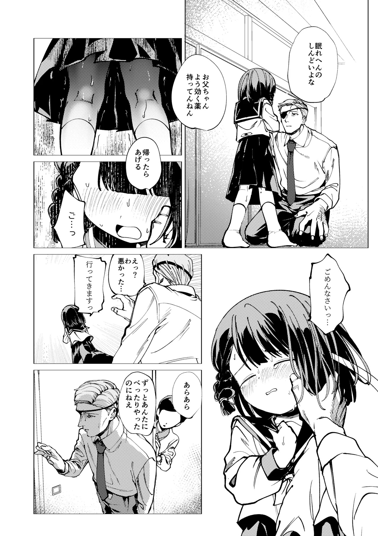 Umarete kite gomen nasai page 7 full
