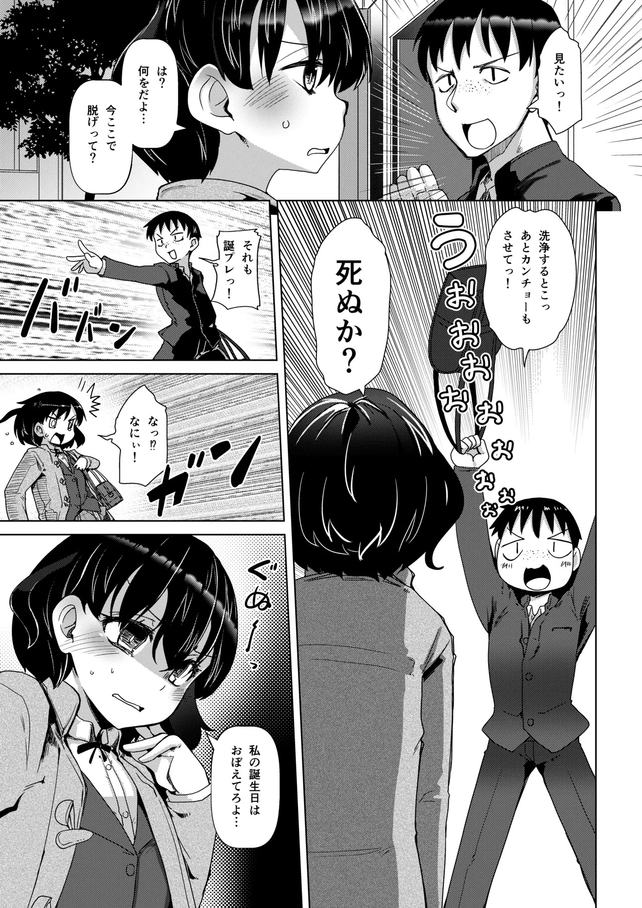 Kanojo ga Anal o Yurushitara page 6 full
