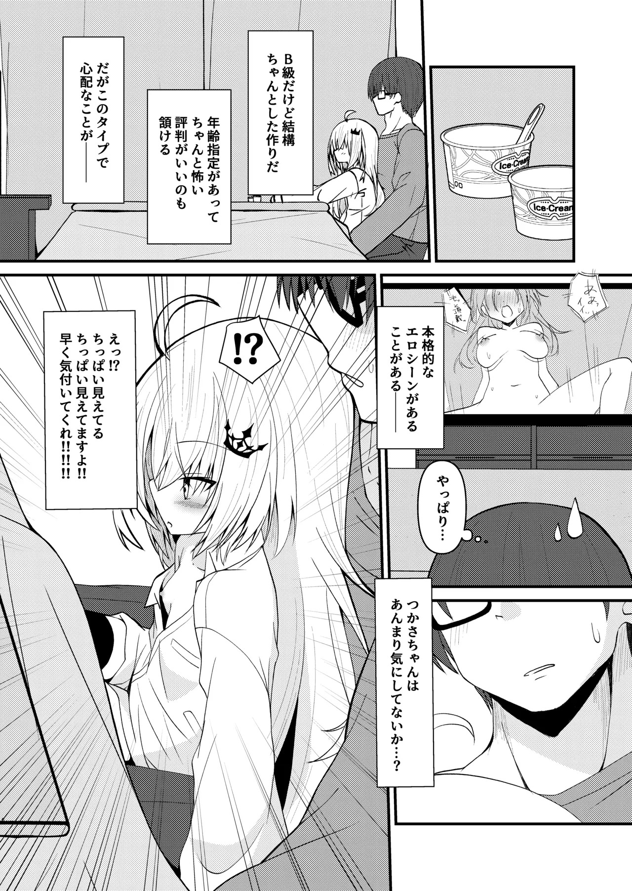 Kagi o Nakushita node Koko o Rinji Taishikan to Shimatsu page 7 full