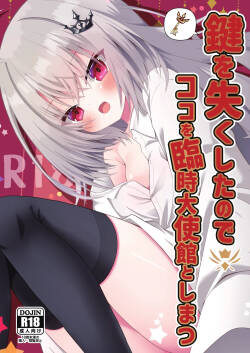 Kagi o Nakushita node Koko o Rinji Taishikan to Shimatsu