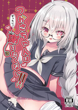 Tsukasa-chan wa Zettai!! Ayamaritakunai!!