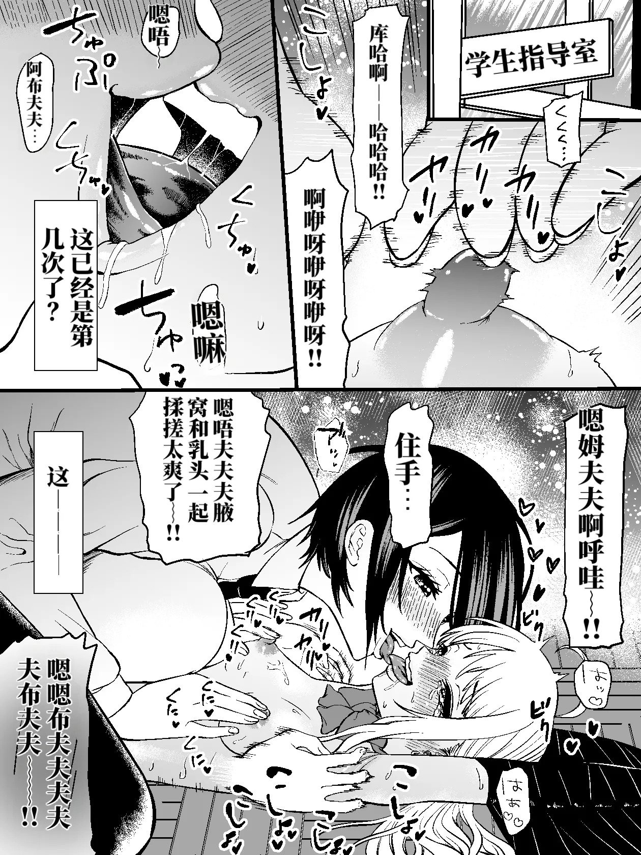 傲娇辣妹香树的彻底挠痒指导2~更加执着的腋下、乳头与脚底三点齐攻 （AI翻） page 3 full
