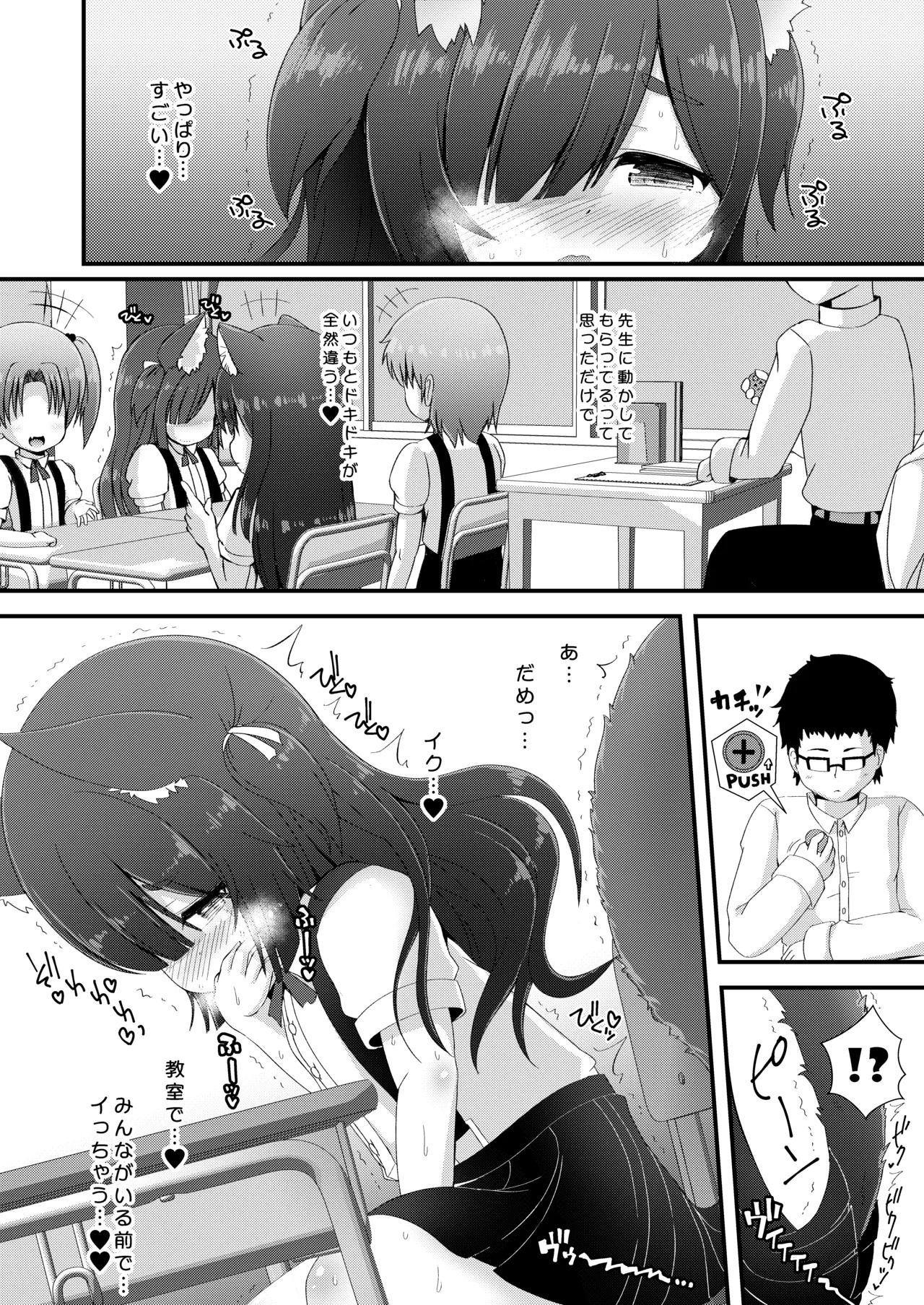 Neko Puni! vol.18 page 8 full