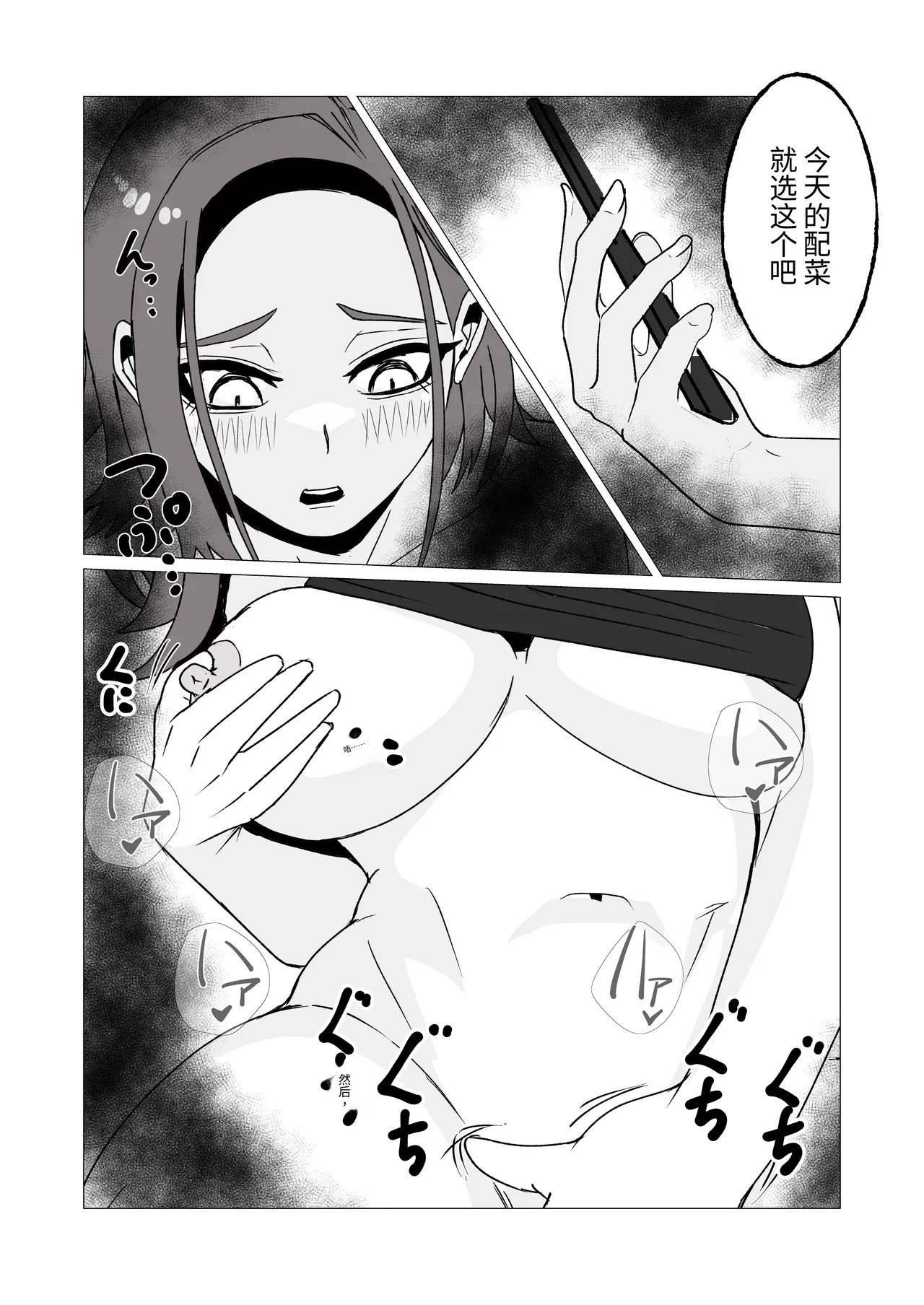 变成女生十年后～原体育系直男至今还是处 ，所以让扶她妹子帮她破处了 page 6 full