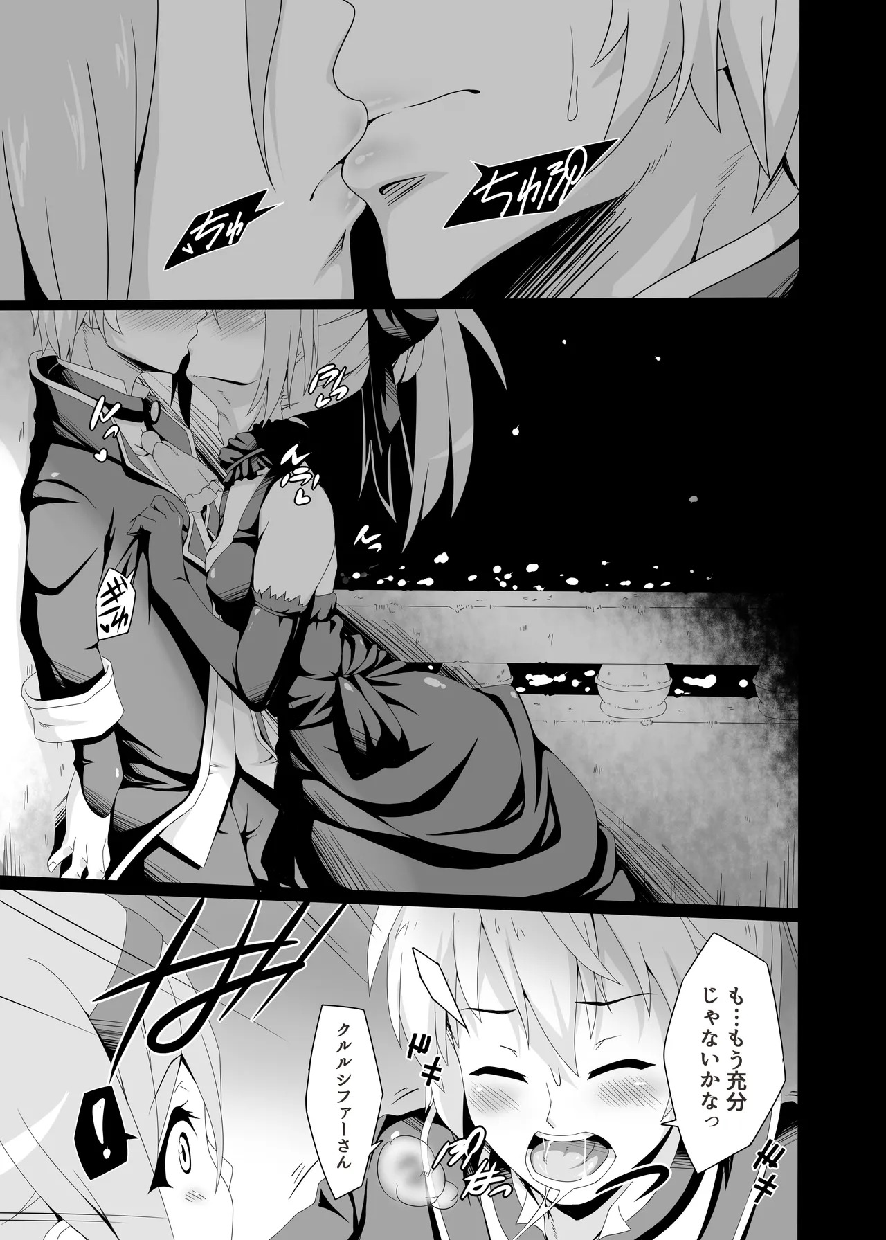 Anata no Kiryuu de Tsuranuite page 3 full