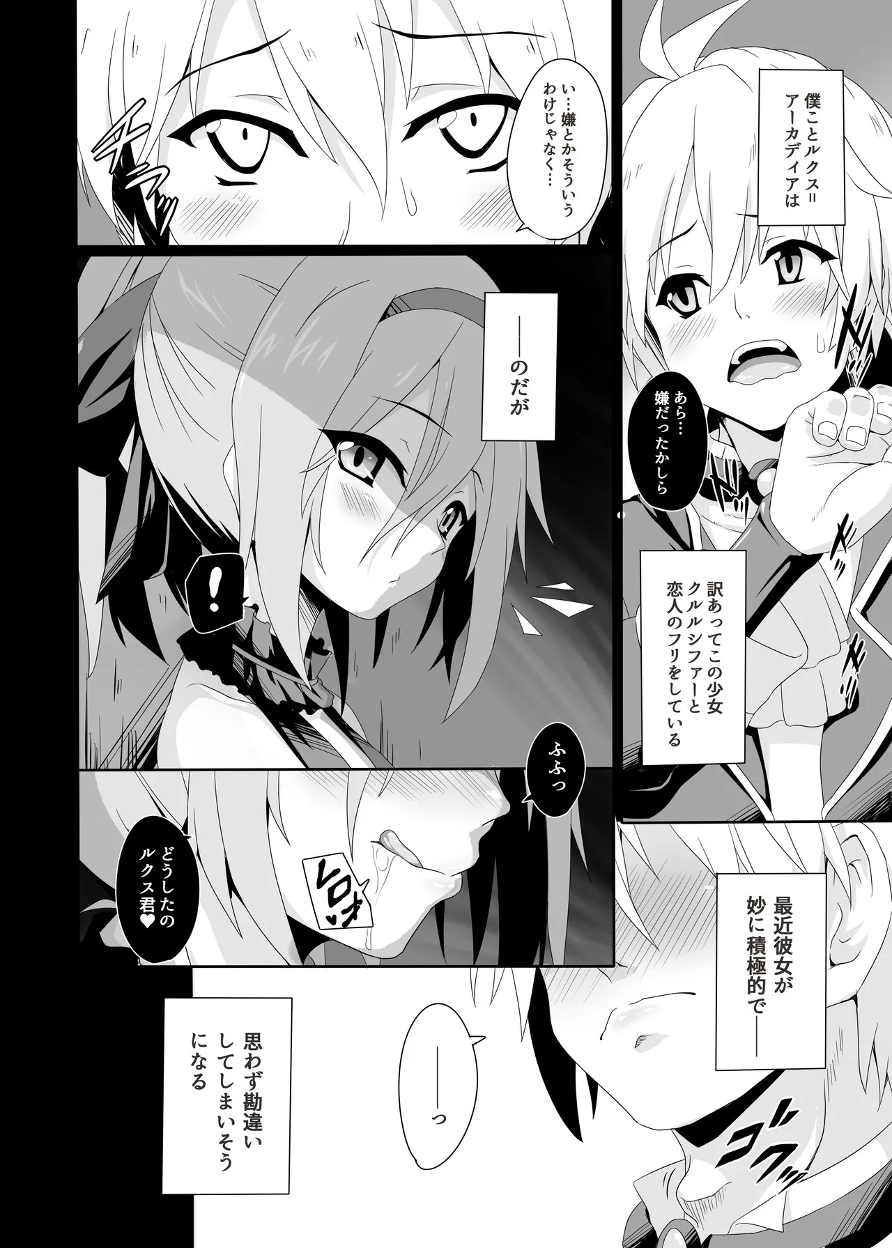 Anata no Kiryuu de Tsuranuite page 4 full
