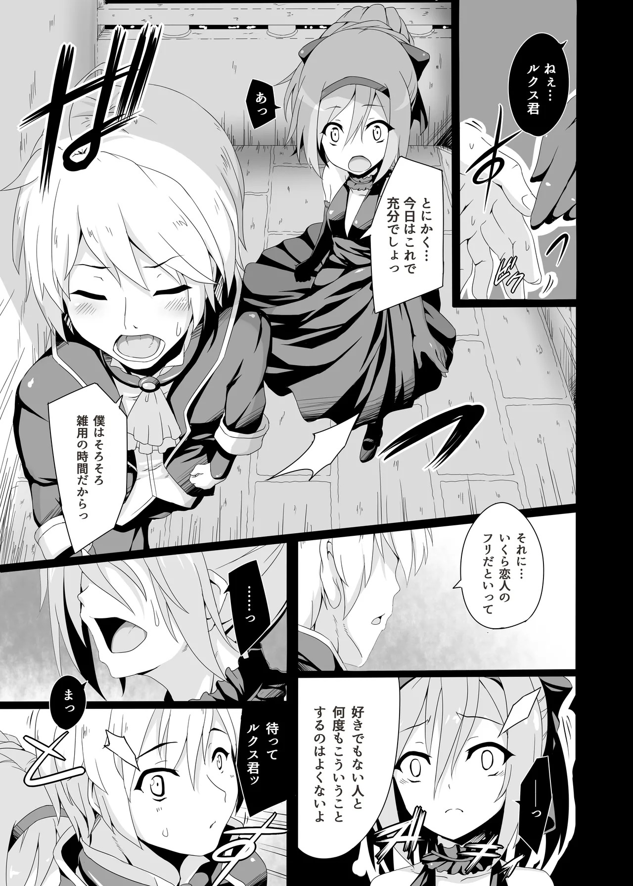 Anata no Kiryuu de Tsuranuite page 5 full