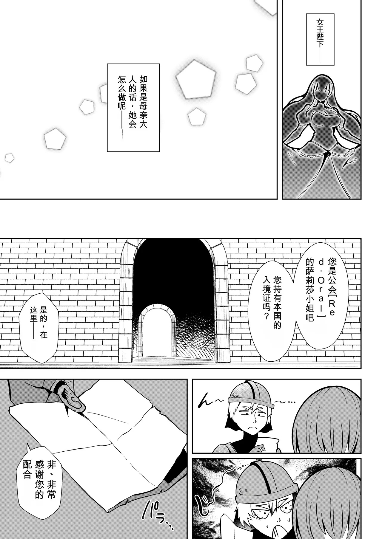 異世界無個性化計画2 page 4 full