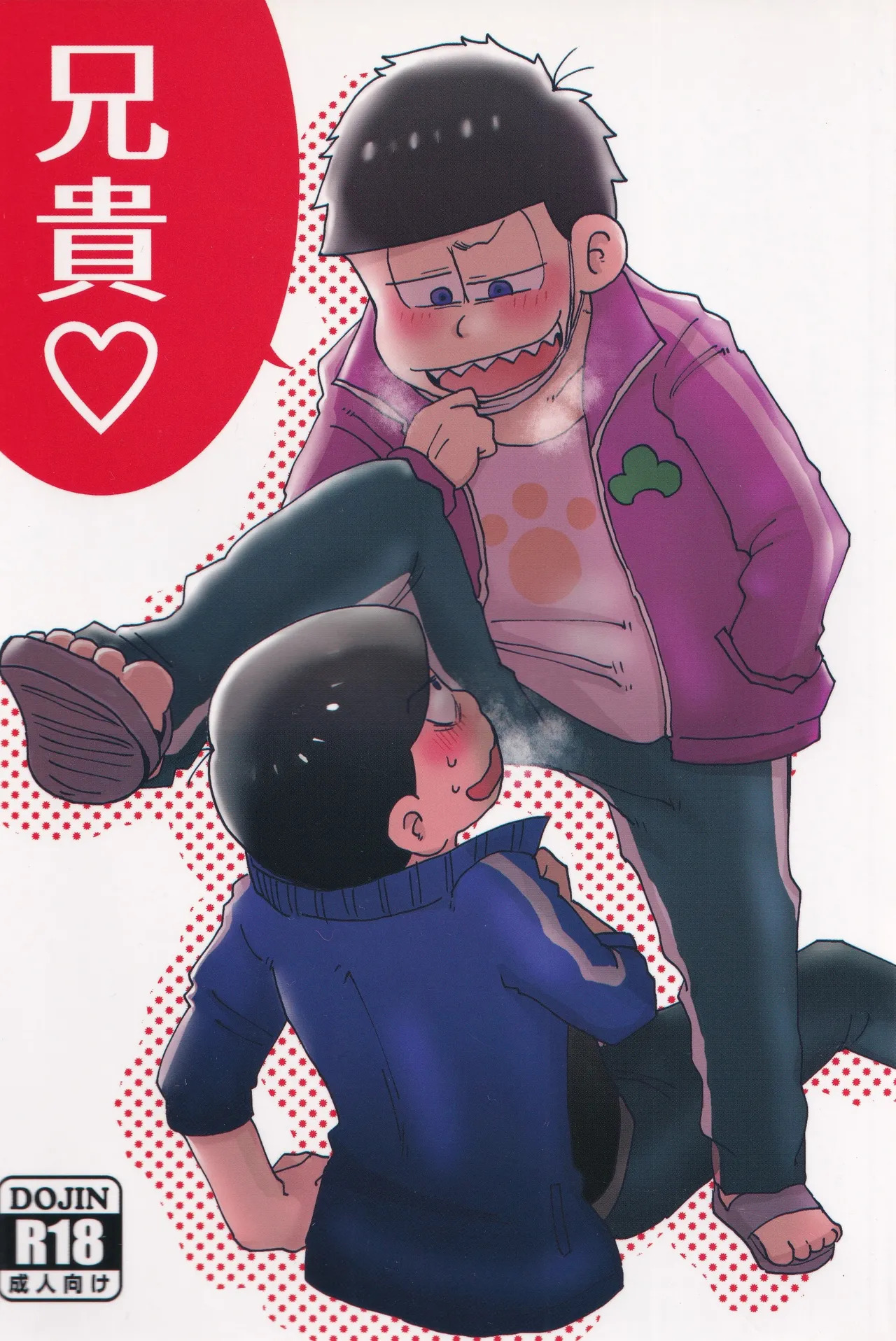 Aniki page 1 full