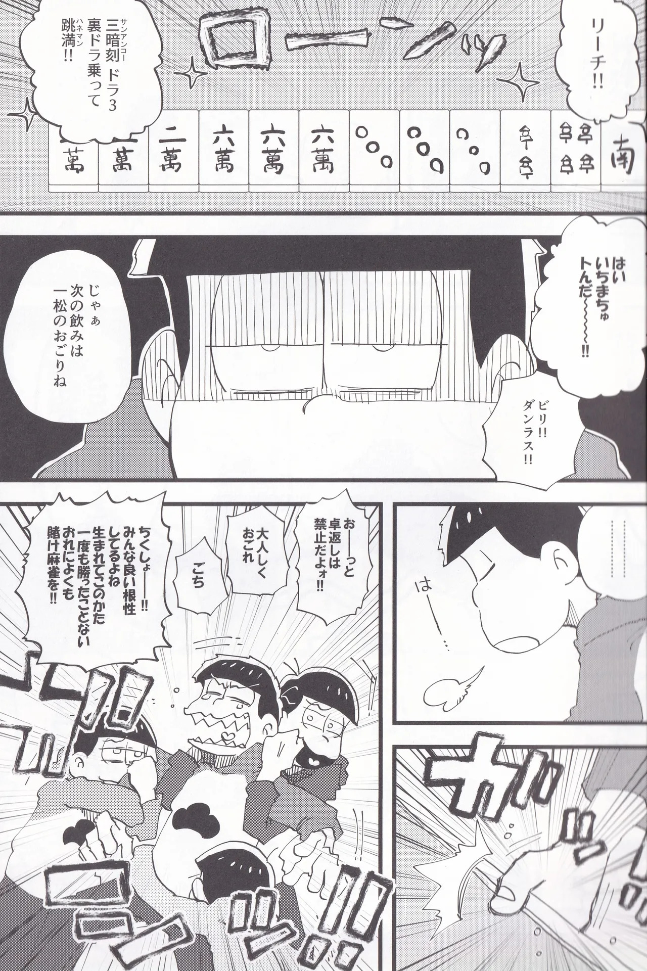 Aniki page 3 full