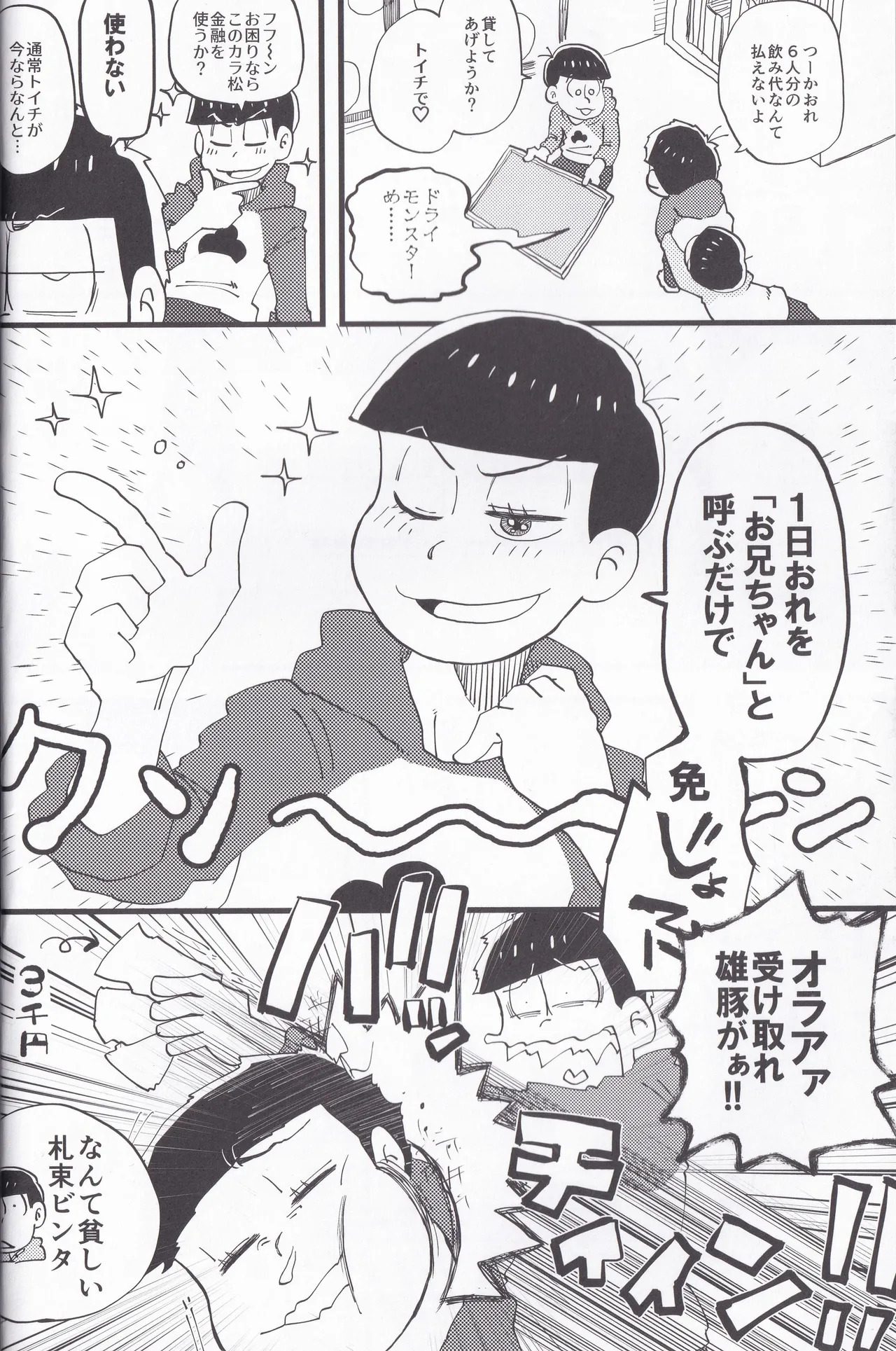 Aniki page 4 full