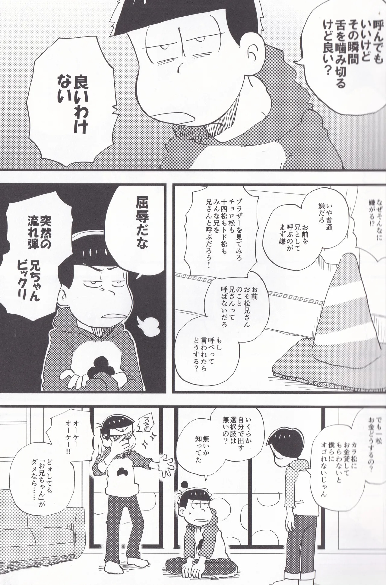 Aniki page 5 full