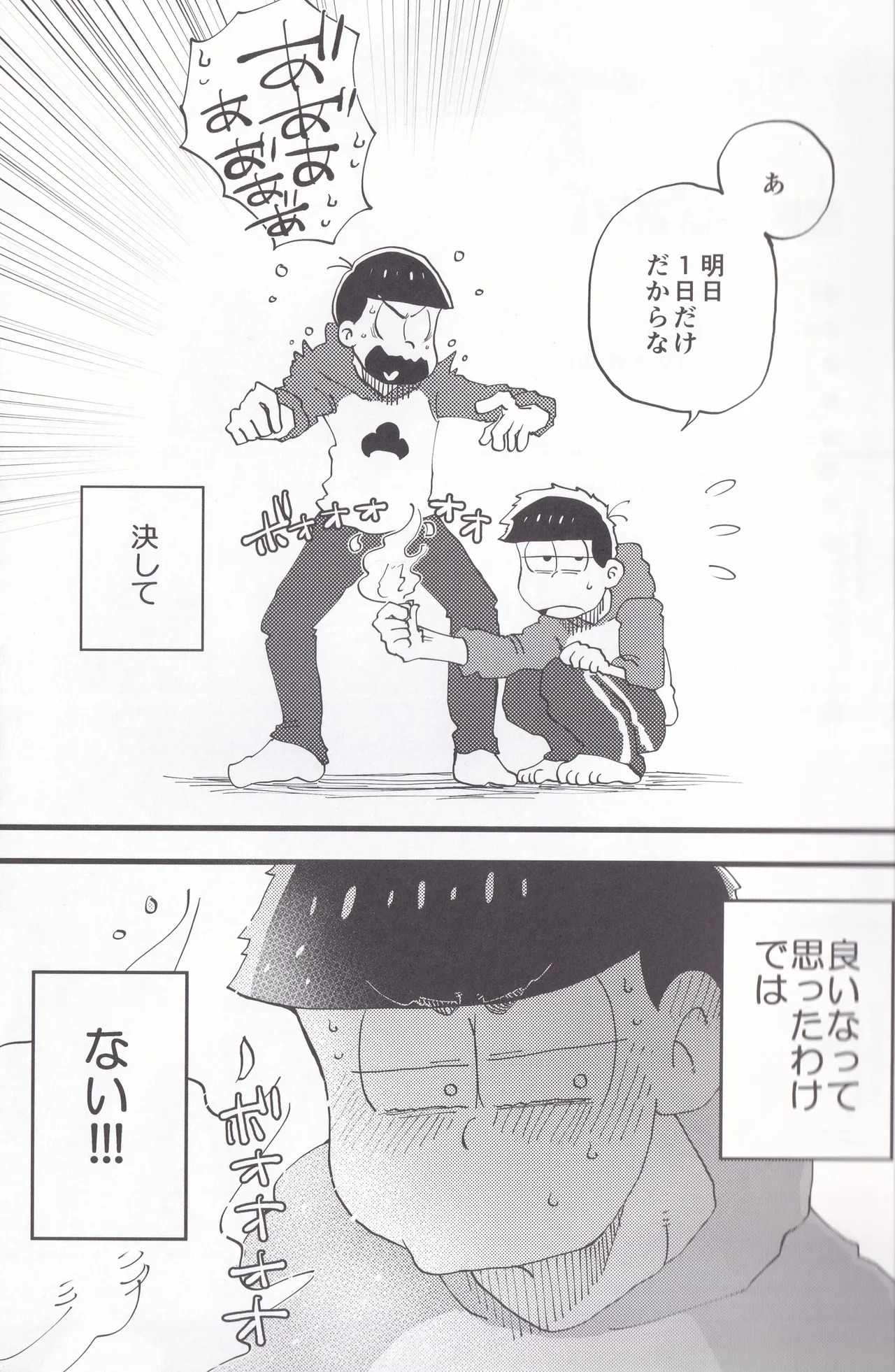 Aniki page 7 full