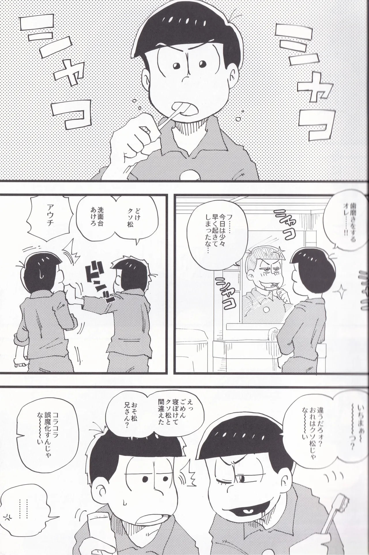 Aniki page 9 full