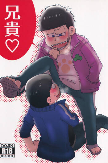 Aniki cover