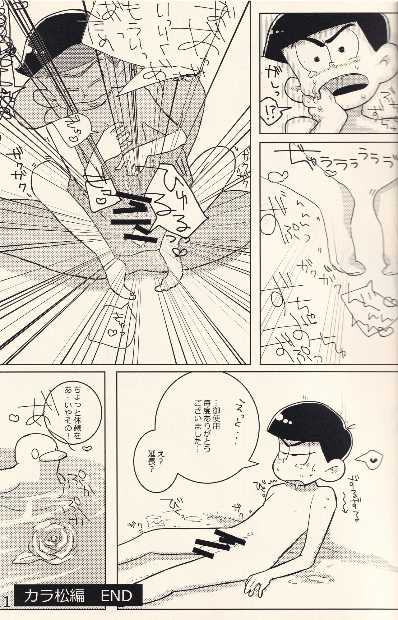 DELIVERY6 page 10 full