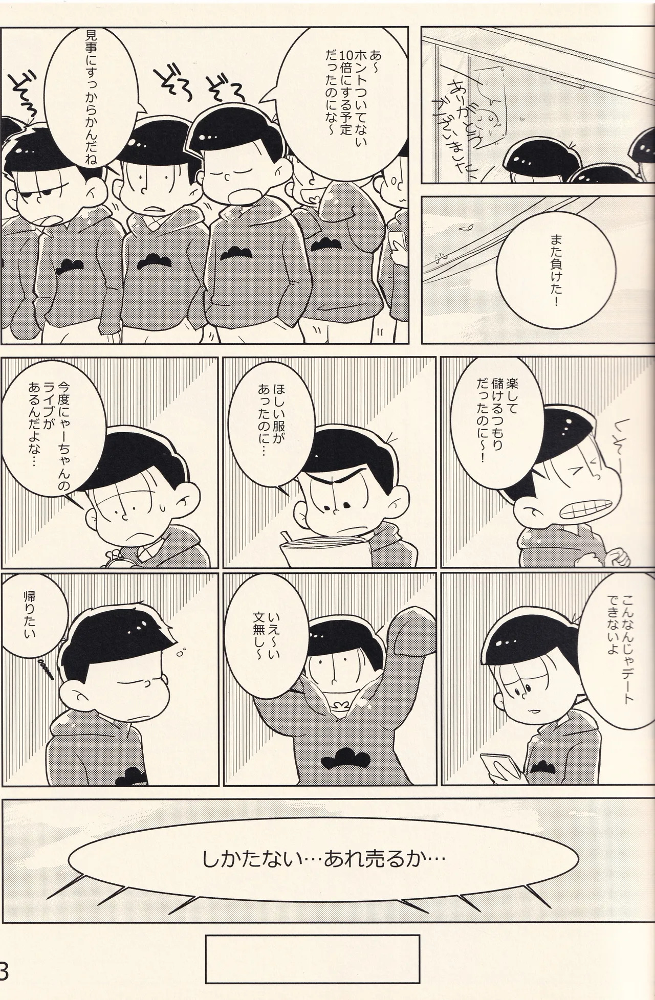 DELIVERY6 page 2 full